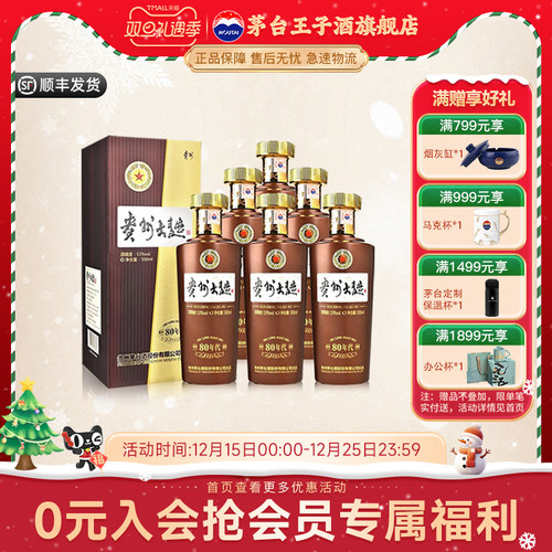 贵州大曲酒80年代53度500ml*6