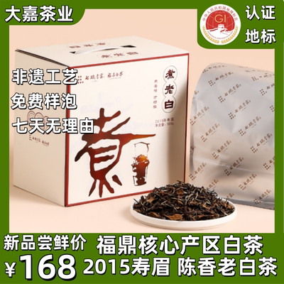 七碗李家二级老寿眉500g煮老白