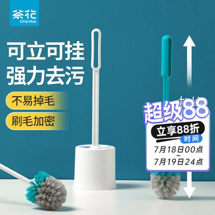 茶花新款家用马桶刷卫生间洗厕所长柄套装无死角带底座不掉毛神器