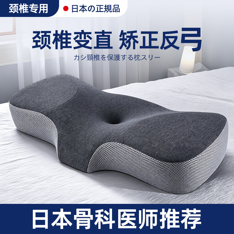 日本护颈枕助眠富贵包反弓牵引