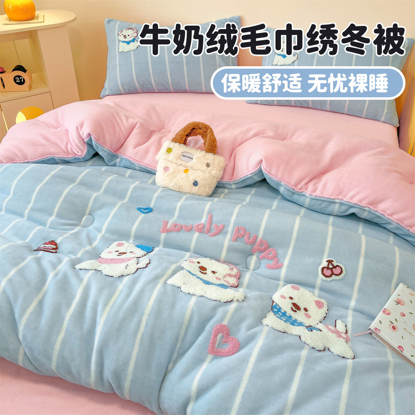 ins毛巾绣牛奶绒床上四件套2025新款冬季加厚珊瑚绒被套床单床品4