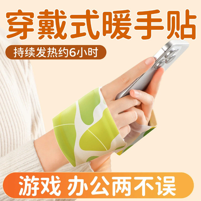 暖手宝穿戴手足暖宝学生冬季暖手贴免充电暖手包暖脚暖手保暖贴