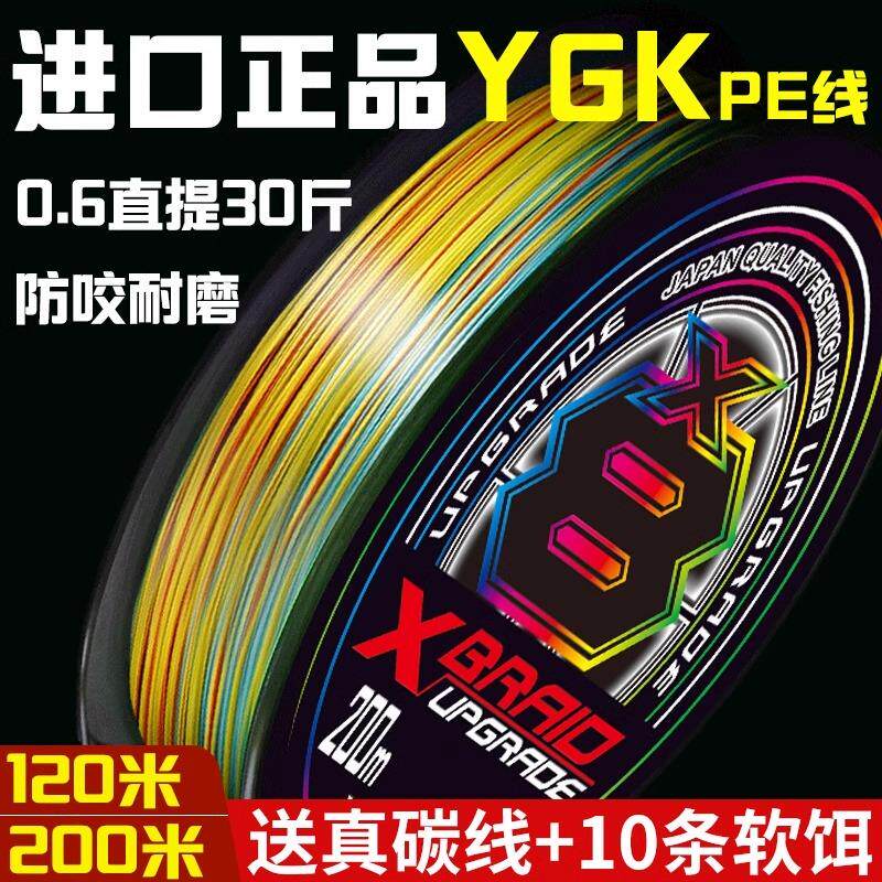 日本正品ygkpe线顺滑耐磨卡米洛锚鱼打黑大力马pe线路亚专用
