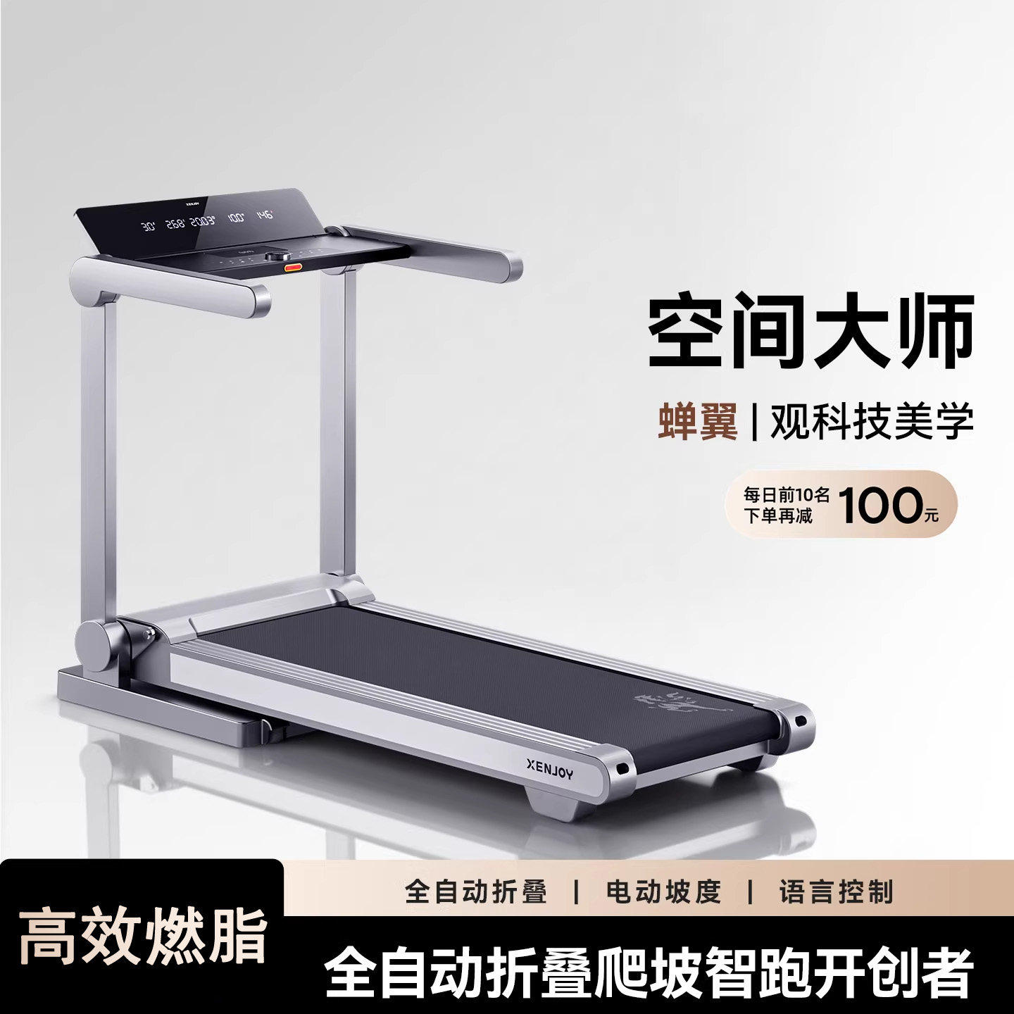 德国智能全自动折叠静音跑步机
