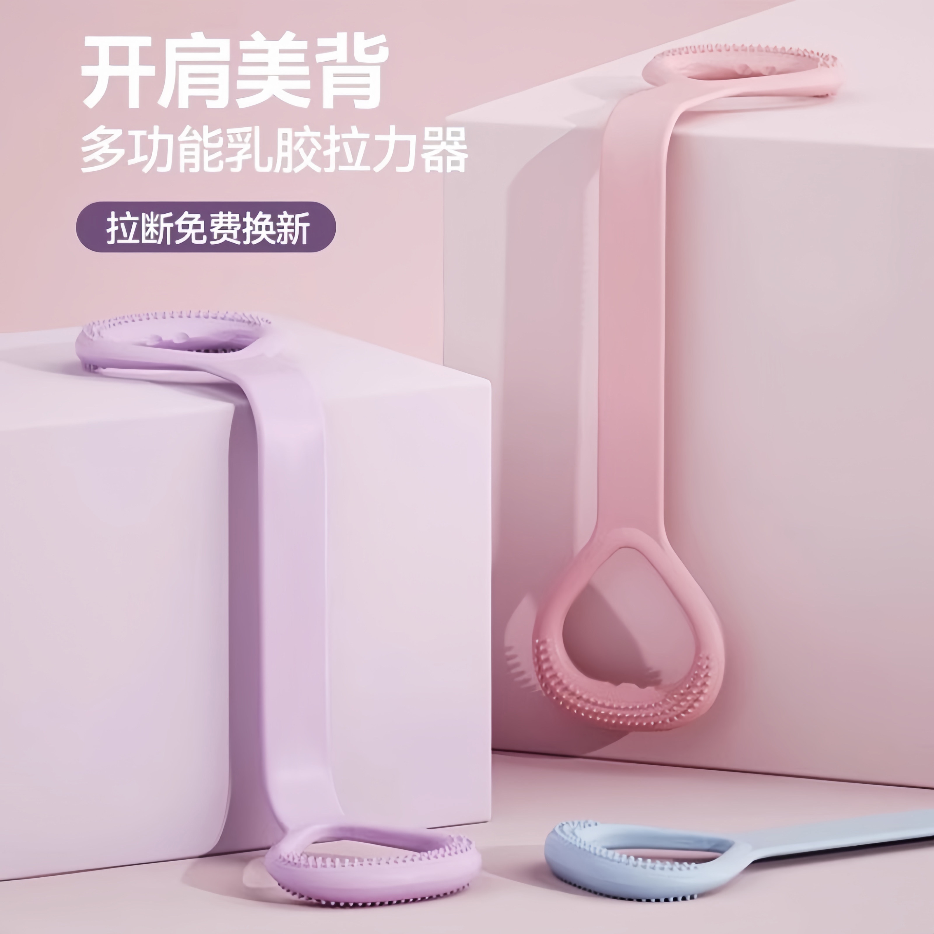 德国8字拉力器瑜伽拉伸瘦背