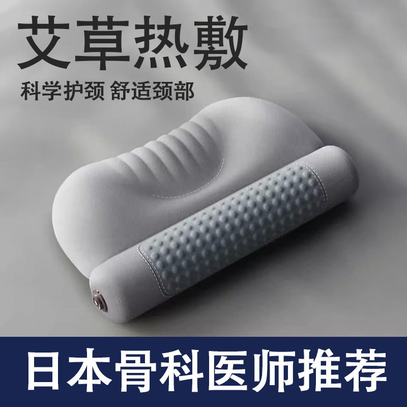 日本颈椎枕热敷按摩护颈助眠