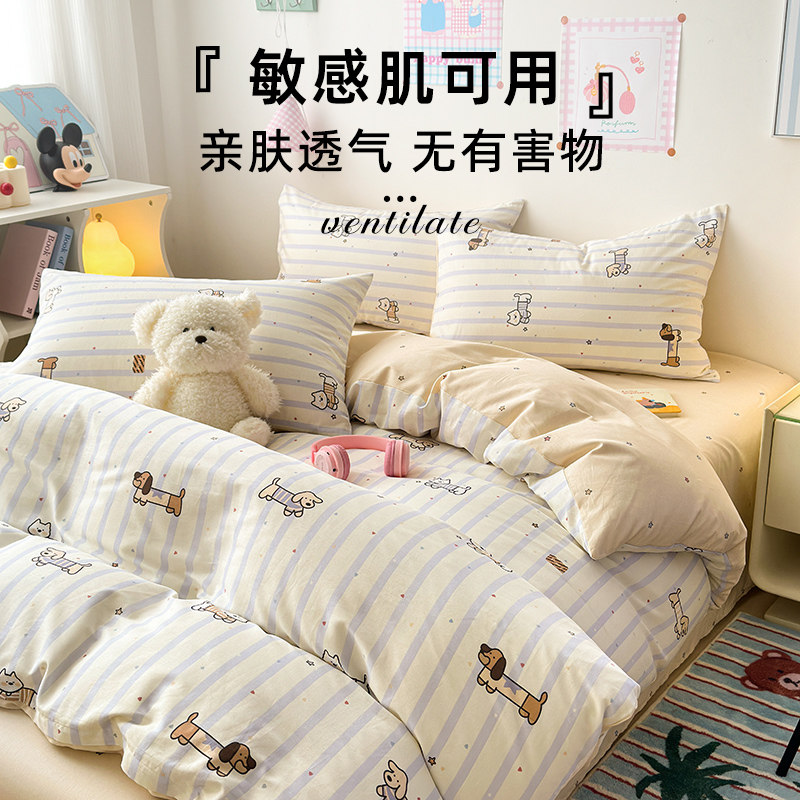 ins卡通纯棉床上四件套100全棉儿童被套床品学生宿舍床单人三件套
