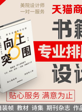 专业书籍内页排版设计 教材画册作文集期刊定制 高端印前排版服务