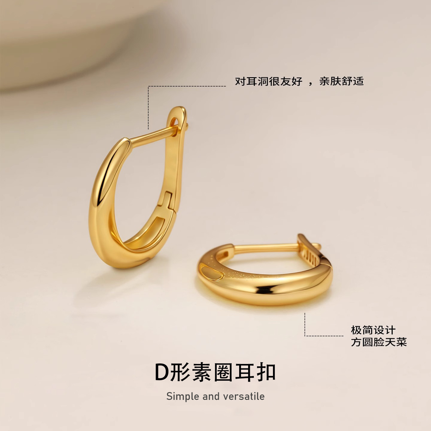 法式D型素圈耳扣2025新款爆款女