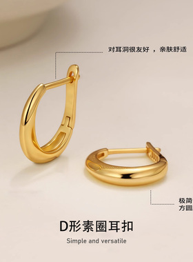 法式D型素圈耳扣2025新款爆款高级感轻奢耳环独特气质百搭耳饰女