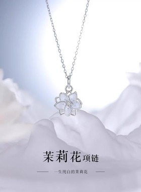 旋转茉莉花项链女轻奢小众设计感