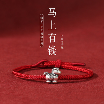 马年本命年红绳手链女款轻奢小众