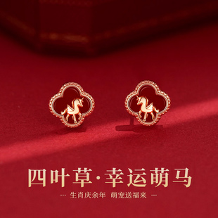 2026属马年本命年红色四叶草小马耳钉轻奢高级感气质大气耳环耳饰