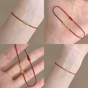 金色小铜钱编绳红绳手链轻奢小众精致2026马年本命年红手绳送礼物