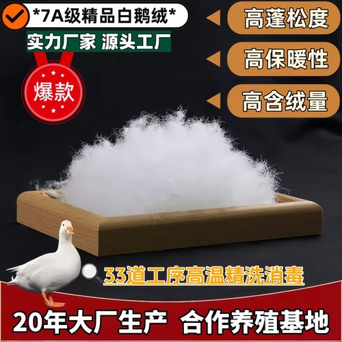 【人气前三】台前大朵绒正品保障