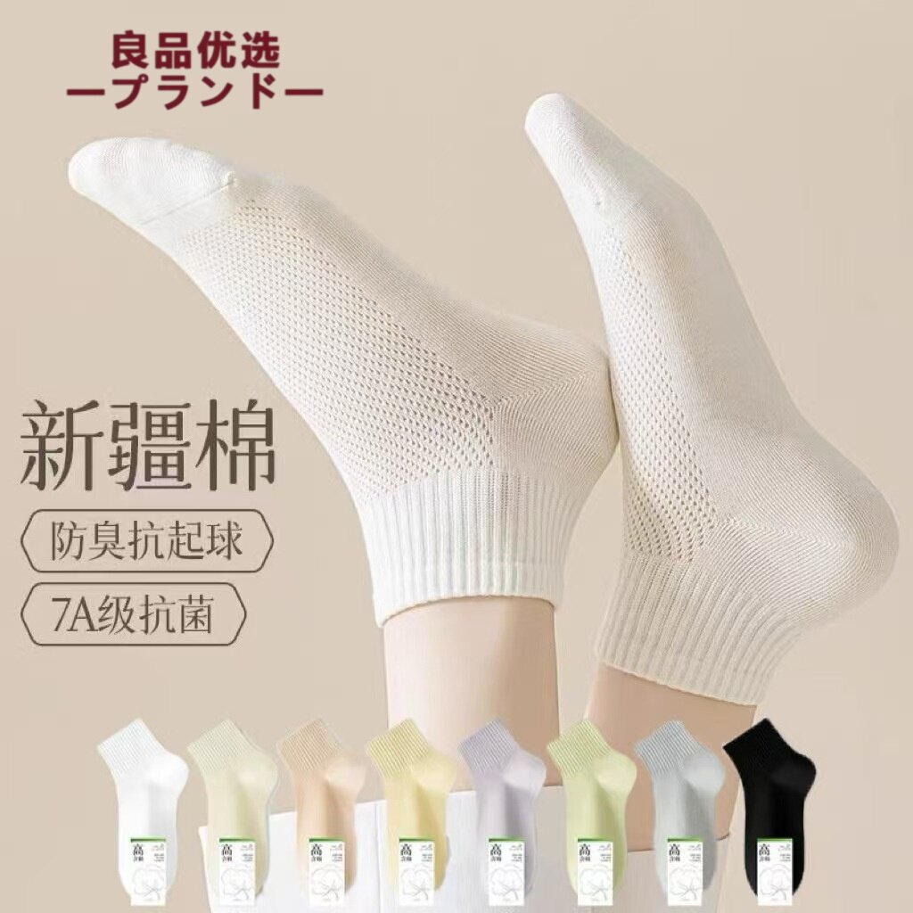 日本无印袜子女夏季薄款防臭纯棉纱线 线抗菌白色短袜网眼透气袜