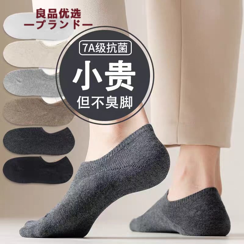 日本无印新款船袜子夏季薄款全纯棉吸汗透气防臭隐形不掉跟男女士
