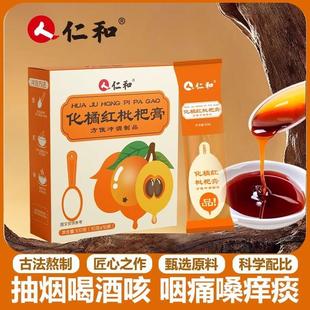 化橘红枇杷膏清润肺润咽喉咳嗽化痰护嗓儿童老人无添加秋梨膏
