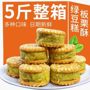 板栗酥饼解饿零食手工传统糕点休闲小好吃食品独立包装 绿豆糕老式