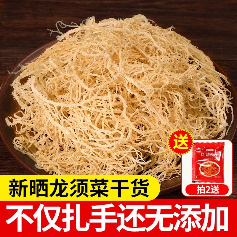 龙须菜干货海石花菜500g鹿角菜海草海产海藻海发菜素食凉拌菜商用