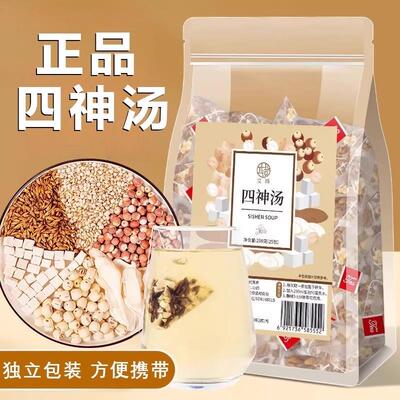 新四神汤健脾祛湿芡实茯苓山药莲子茶包材料养脾胃调理草本配方正