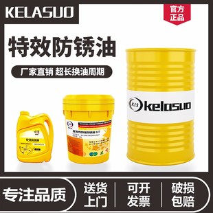 长期防锈油金属脱水快干模具保护油工业硬膜薄层防氧化防锈剂