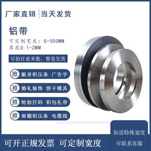 150mm宽1060纯铝带 100 铝卷铝条铝片扁条薄合金铝皮卷铝压条1.5