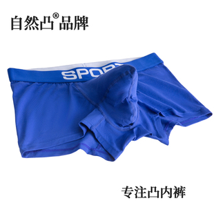 自然凸枪弹式分离男士内裤男生纯棉男款四角裤男式短裤底裤大红色