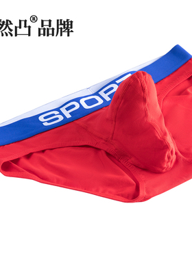 自然凸枪弹式分离男士内裤三角纯棉U凸囊袋底裤大红色本命年性感