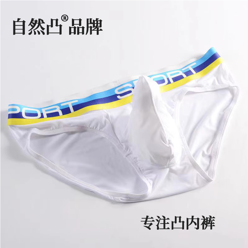 自然凸枪弹分离内裤男士包皮阻复术后阴囊托精索静脉曲张平角短裤