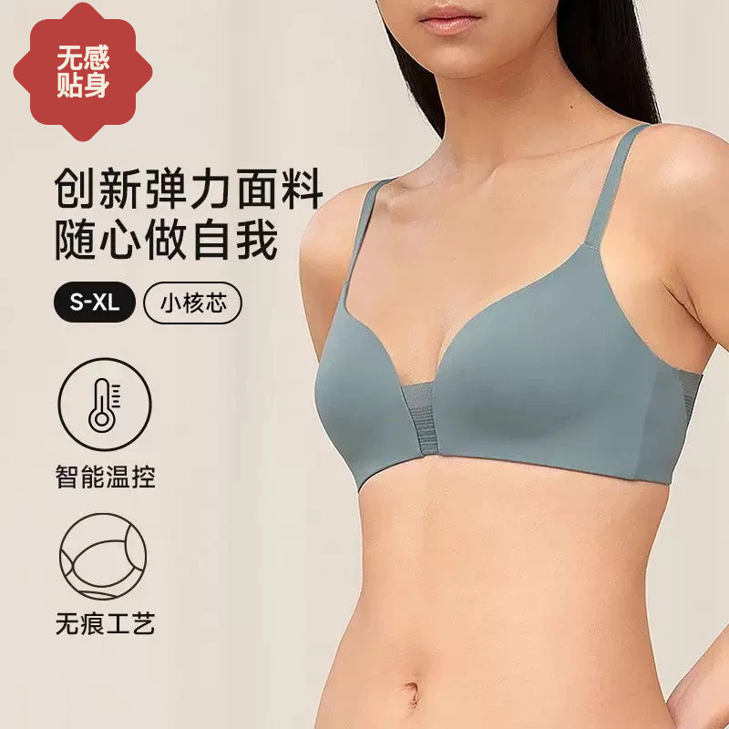 D27-黛-光面无痕无钢圈舒适智能贴合女士内衣文胸-11-1885