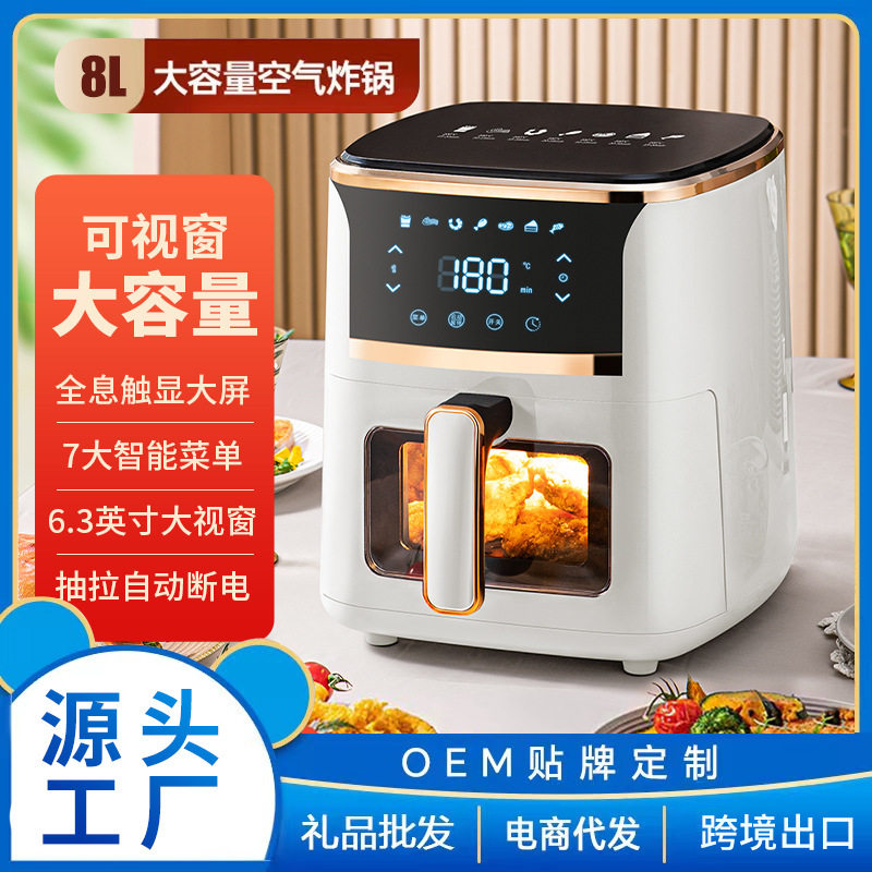 金正家用新款空气炸锅智能无油烟电炸锅大容量全自动跨境贸易