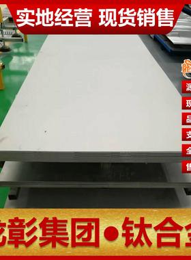 GR11钛合金现货批零Grade11钛合金板棒管钢厂直销GR11钛合金