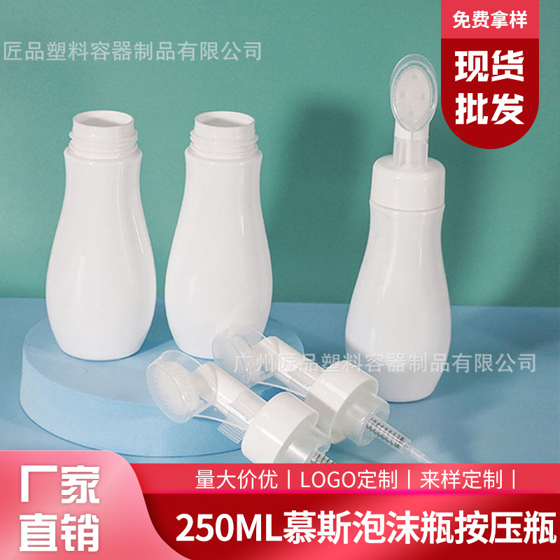 80-200ml起泡瓶塑料按压洗面奶打泡器洁面剃须慕斯牙膏瓶泡沫瓶