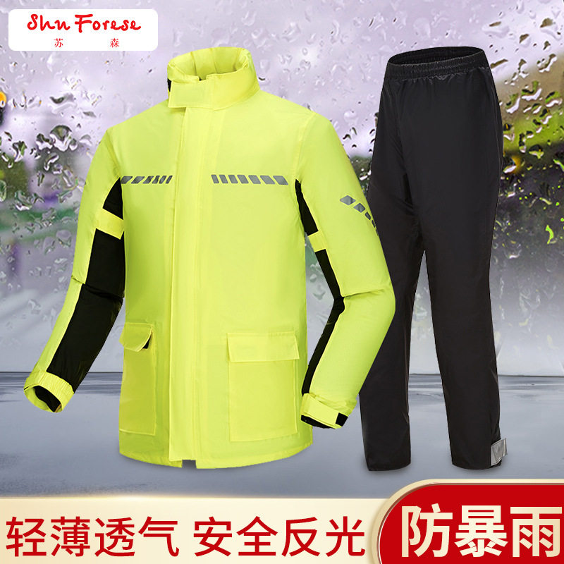 摩托车骑行分体雨衣套装男反光防水机车服四季雨衣雨裤套装