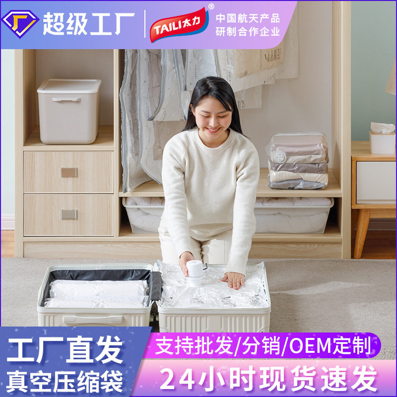 太力真空压缩收纳袋衣服被子衣物羽绒服立体家用棉被抽气电泵图片