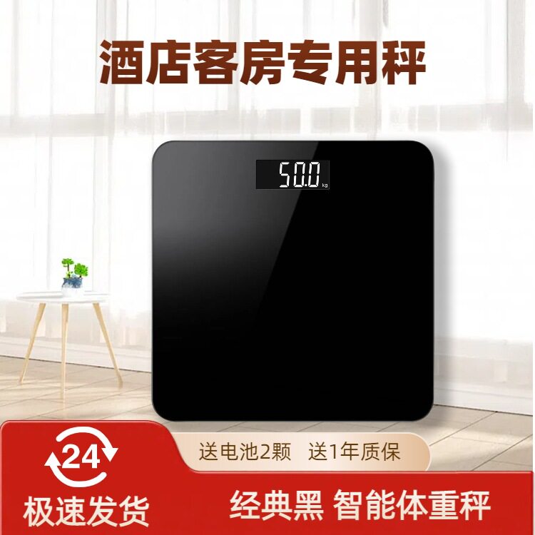 oppel酒店客房秤浴室体重秤黑色钢化玻璃电子磅bathroomscale