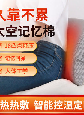 坐垫办公室椅子垫热敷臀部垫子插电热暖垫可控恒温热敷垫按摩靠垫