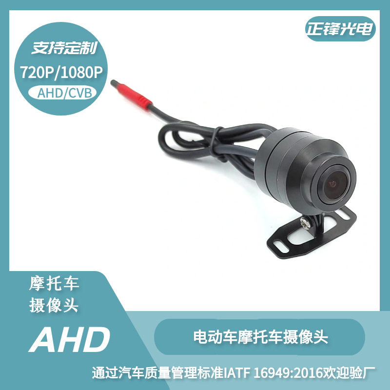 跨境机车摩托车记录仪ahd高清星光夜视广角车载监控摄像头
