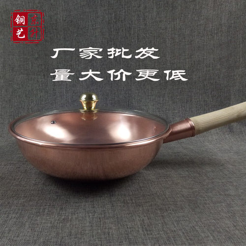 纯紫铜加厚铜炒锅木柄炒菜锅燃气铜炒锅纯手工铜锅