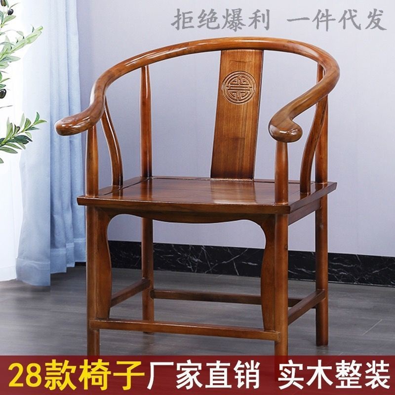 实木椅子圈椅三件套太师椅中式官帽椅子皇宫椅子主人椅仿古椅