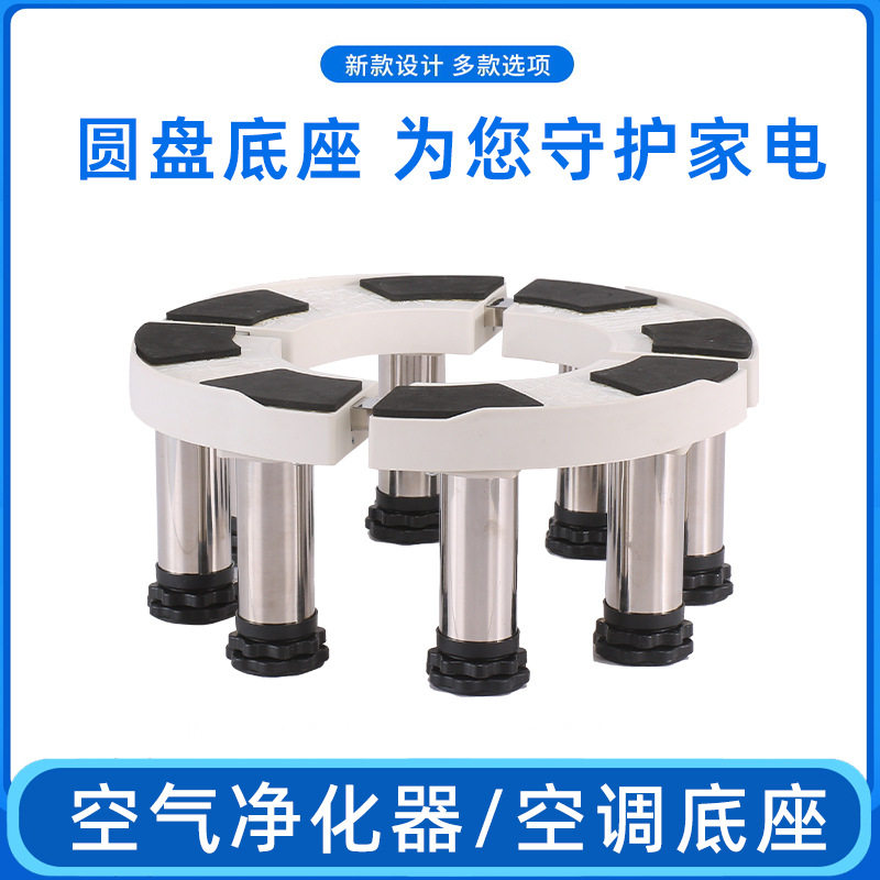 空调立式柜机落地底座花盆空气加湿器主机机箱可移动底座