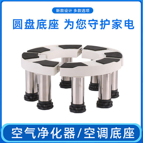 空调立式柜机落地底座花盆空气加湿器主机机箱可移动底座