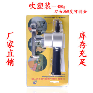 YT160A双头金属薄板切割器汽车音响改造电钻电动工铝型塑合材