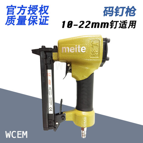 美特码钉枪 422J气动码钉枪J钉枪装修工具u型钉枪美特钉枪气动枪