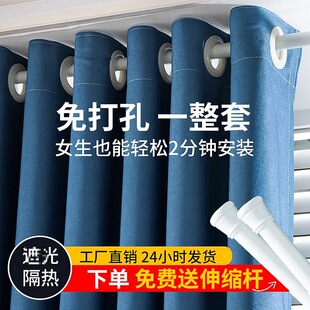 窗帘杆窗帘一整套全遮光2024新款带罗马杆全套出租房卧室遮阳