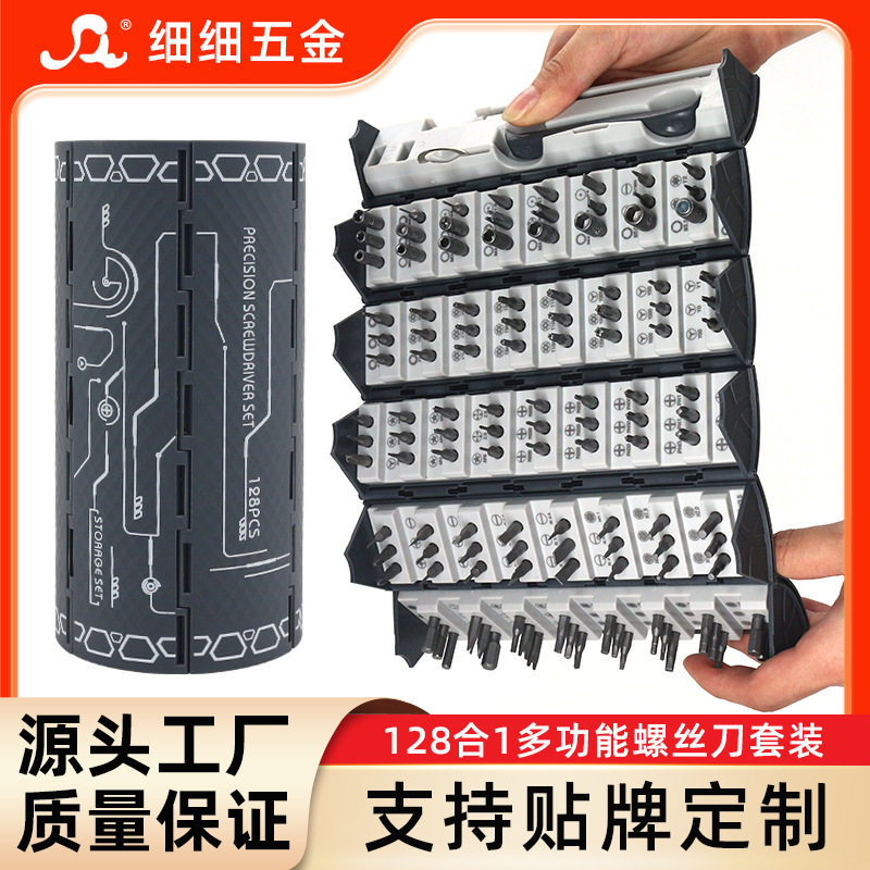 亚马逊跨境128合1螺丝刀套装批头收纳盒多功能组合工具家居维修
