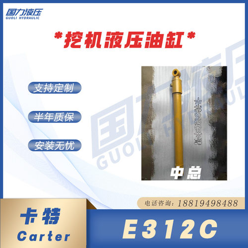 挖机油缸厂家卡特E312C大中小臂油缸总成铲斗杆挖斗缸筒活塞杆头