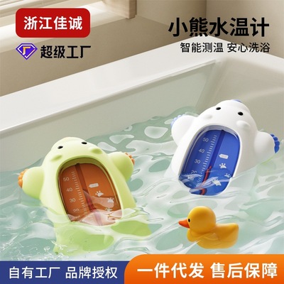 严选新生婴儿水温计家用洗澡泡澡测水温儿童宝宝温度测量计