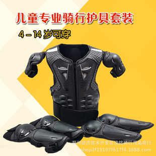 儿童护甲衣套装摩托车防护防摔骑行护具全套黑色装备护膝护肘